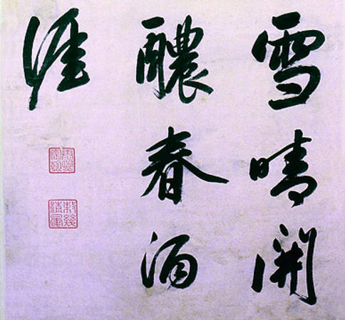 Caligrafía china en tinta sobre papel