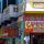 El barrio de la Boca, en Buenos Aires